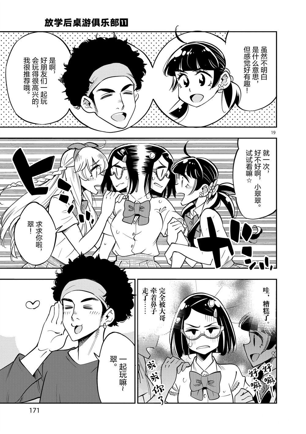 第65话 试看版