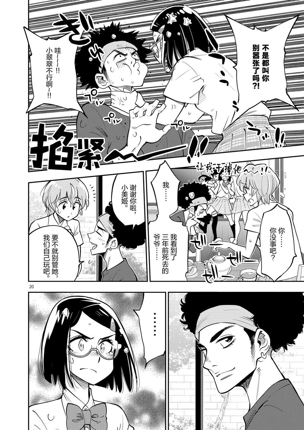 第65话 试看版