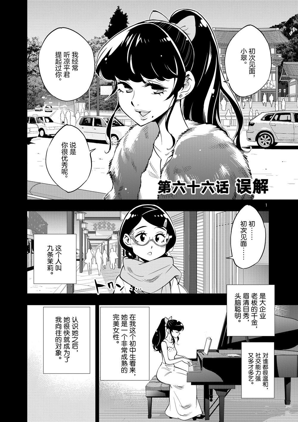 第66话 试看版
