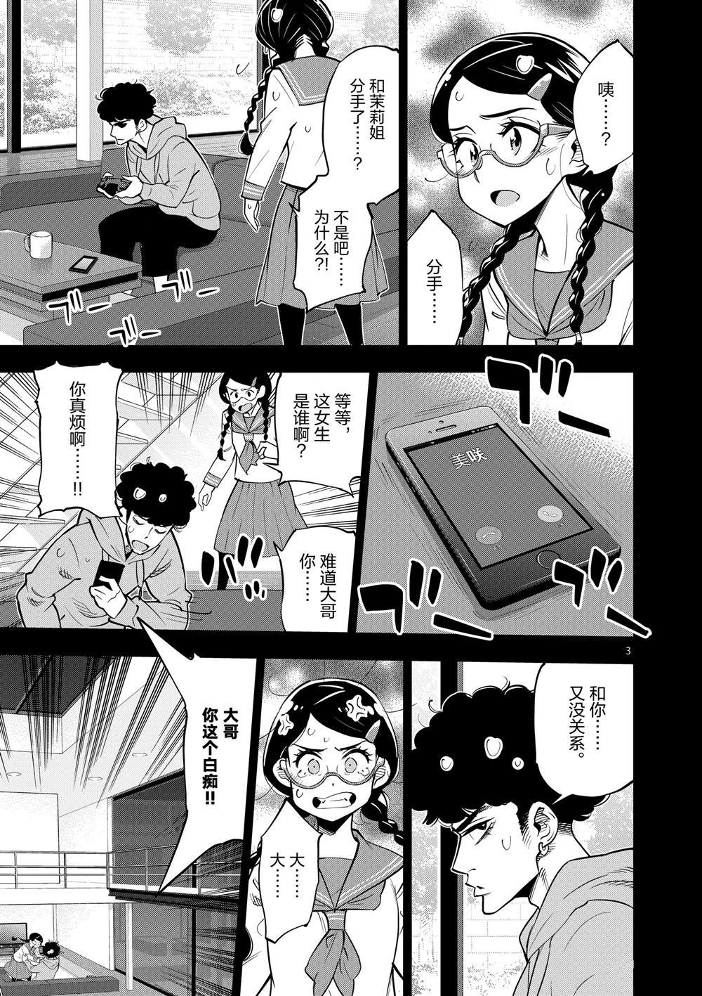 第66话 试看版