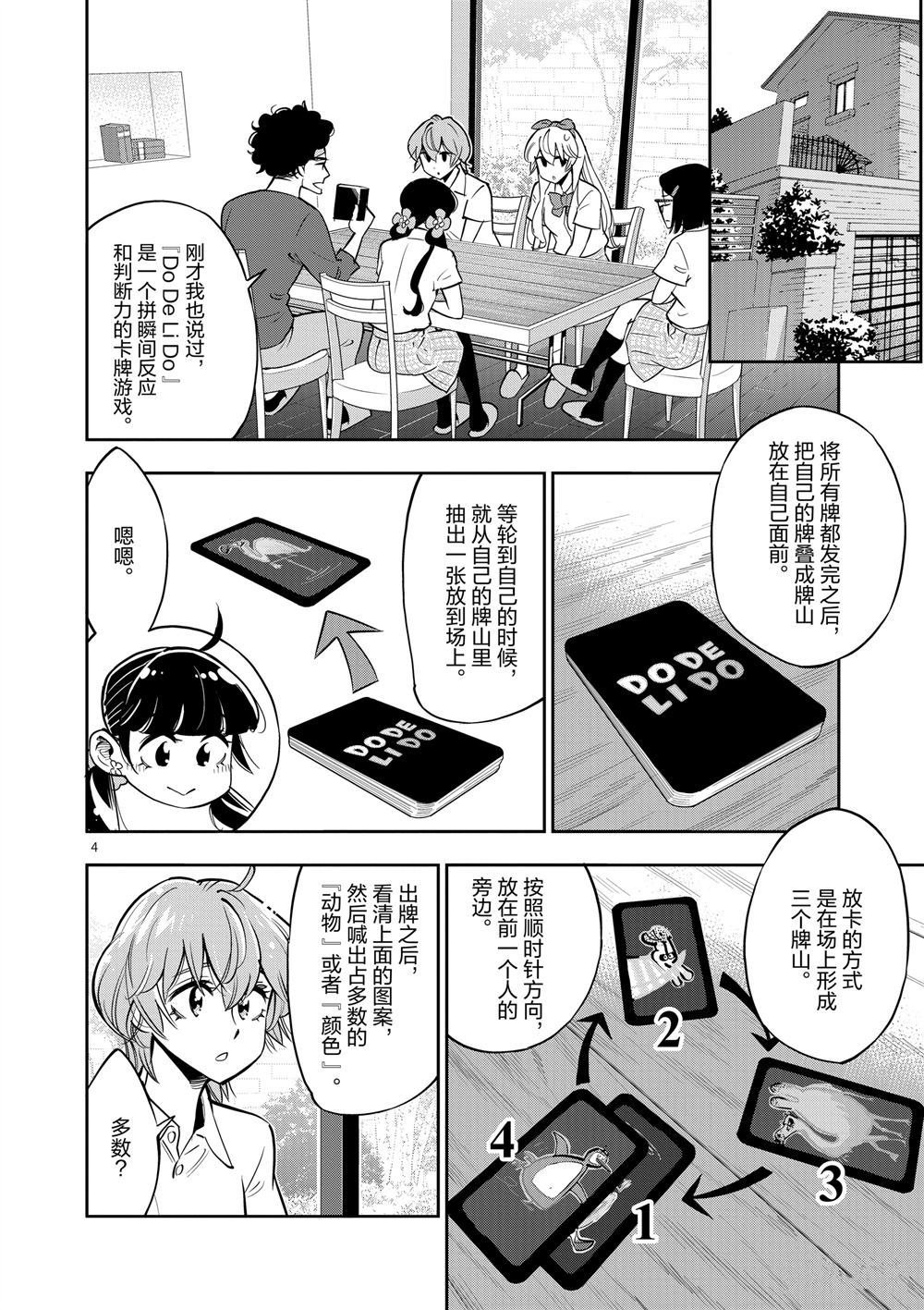 第66话 试看版