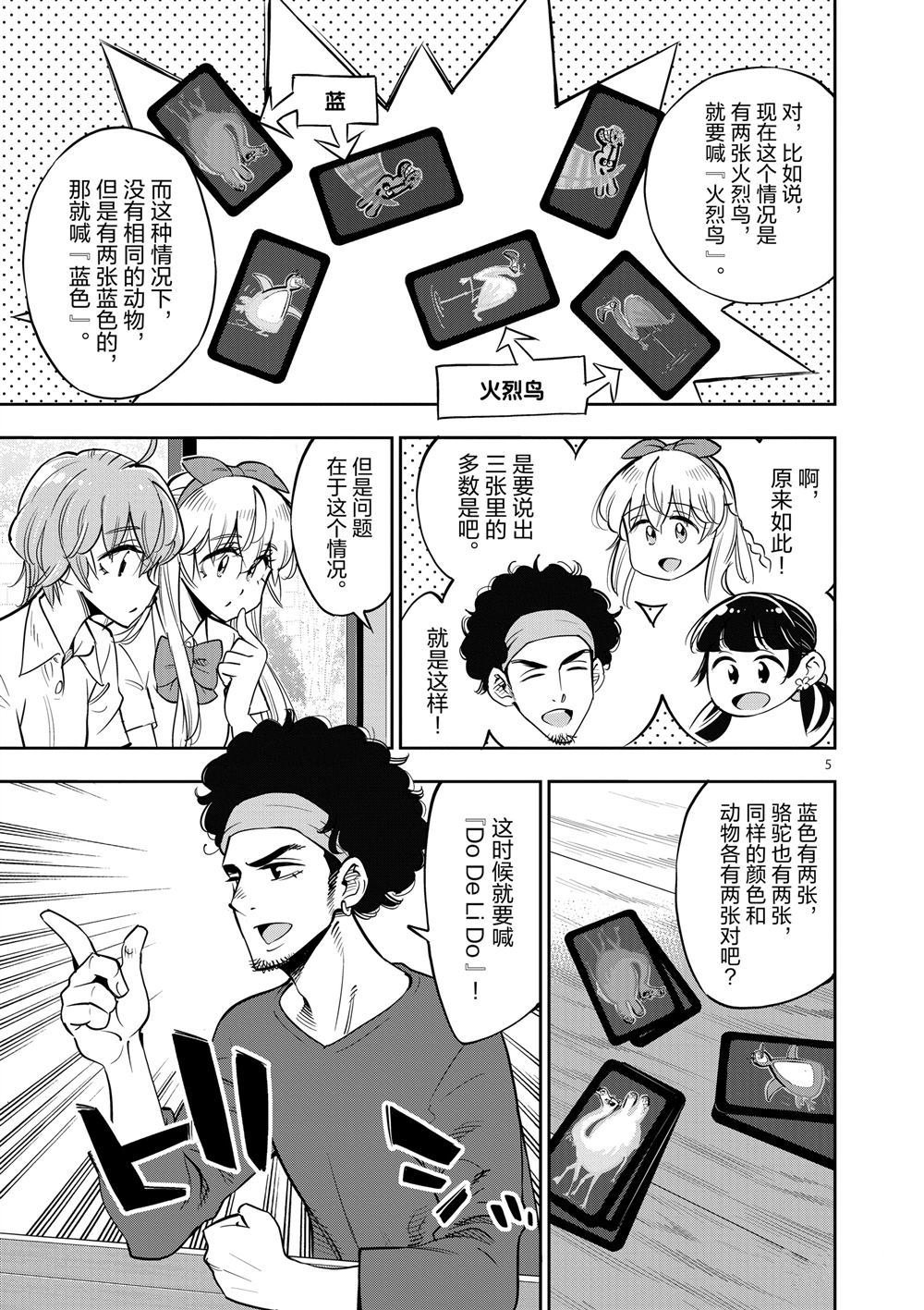 第66话 试看版