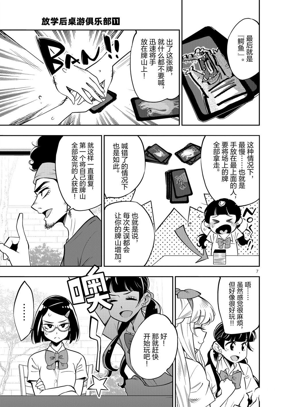 第66话 试看版