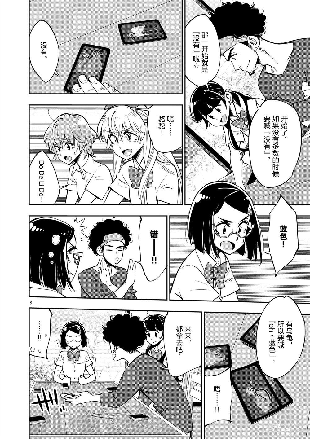 第66话 试看版