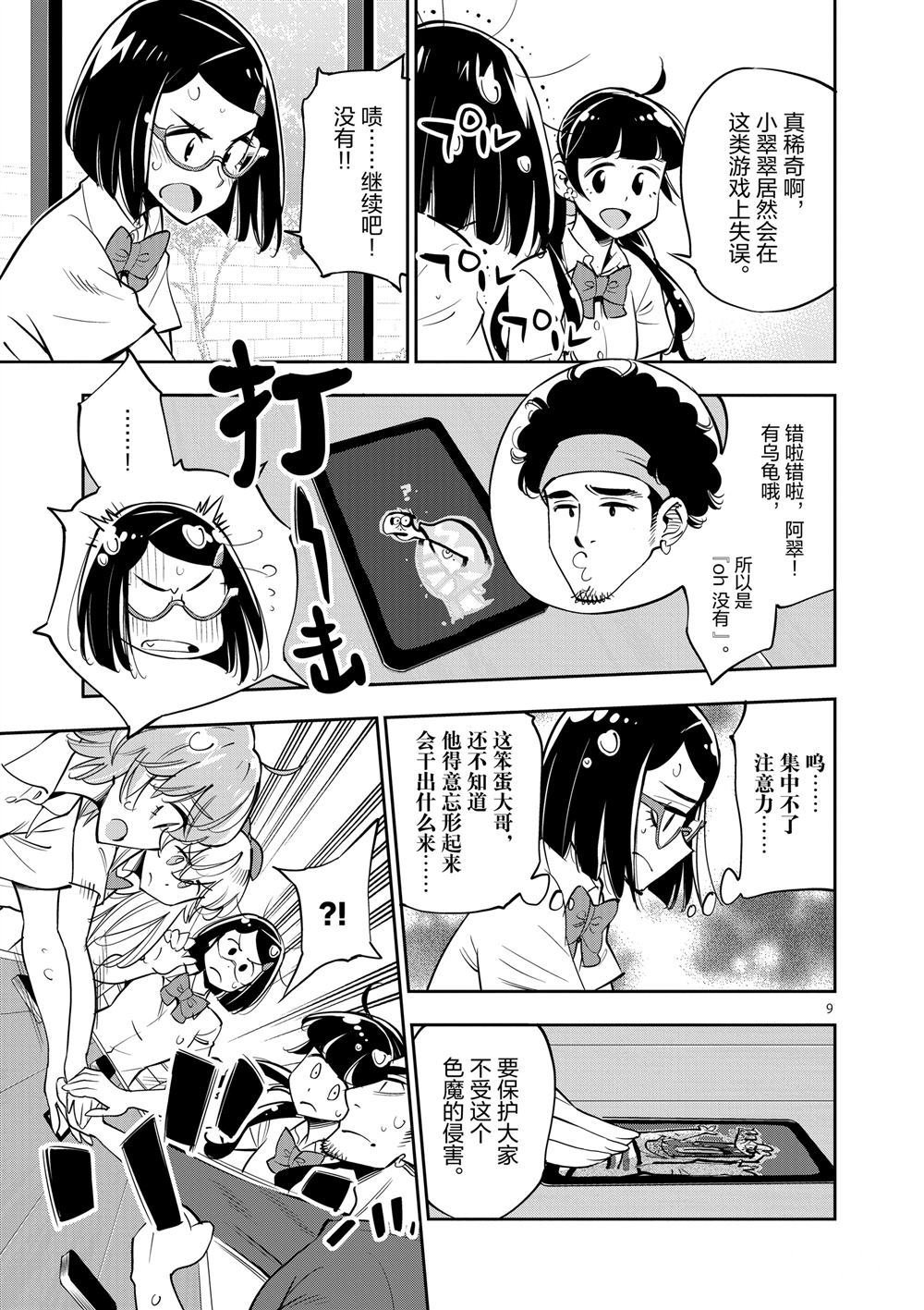 第66话 试看版