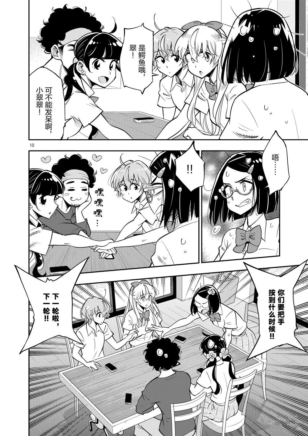 第66话 试看版