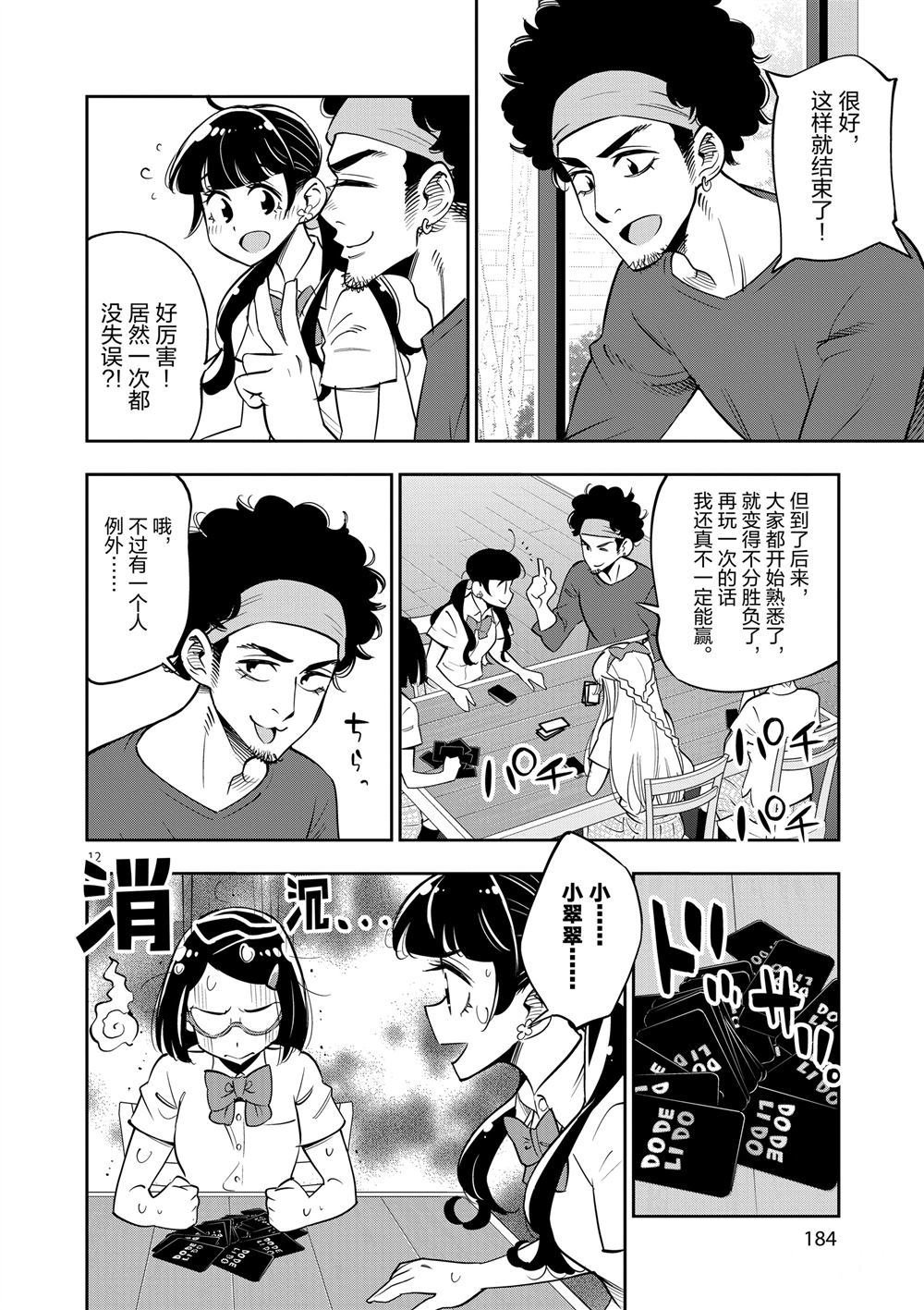 第66话 试看版