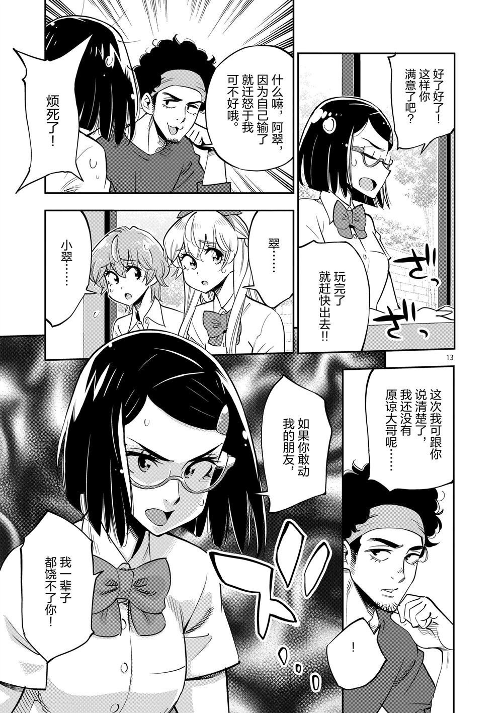 第66话 试看版