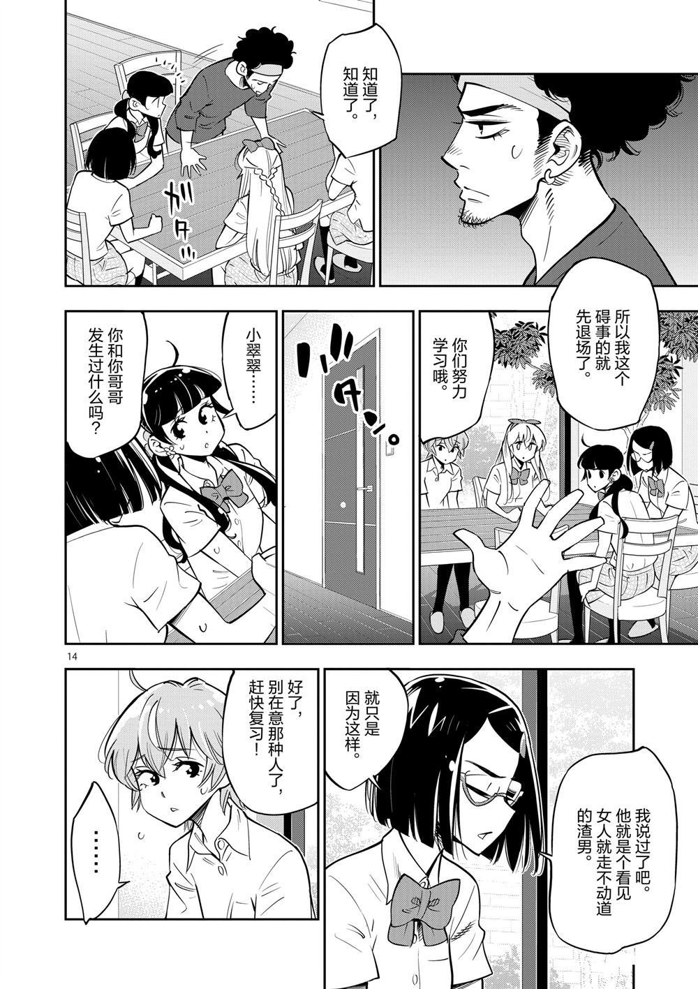 第66话 试看版