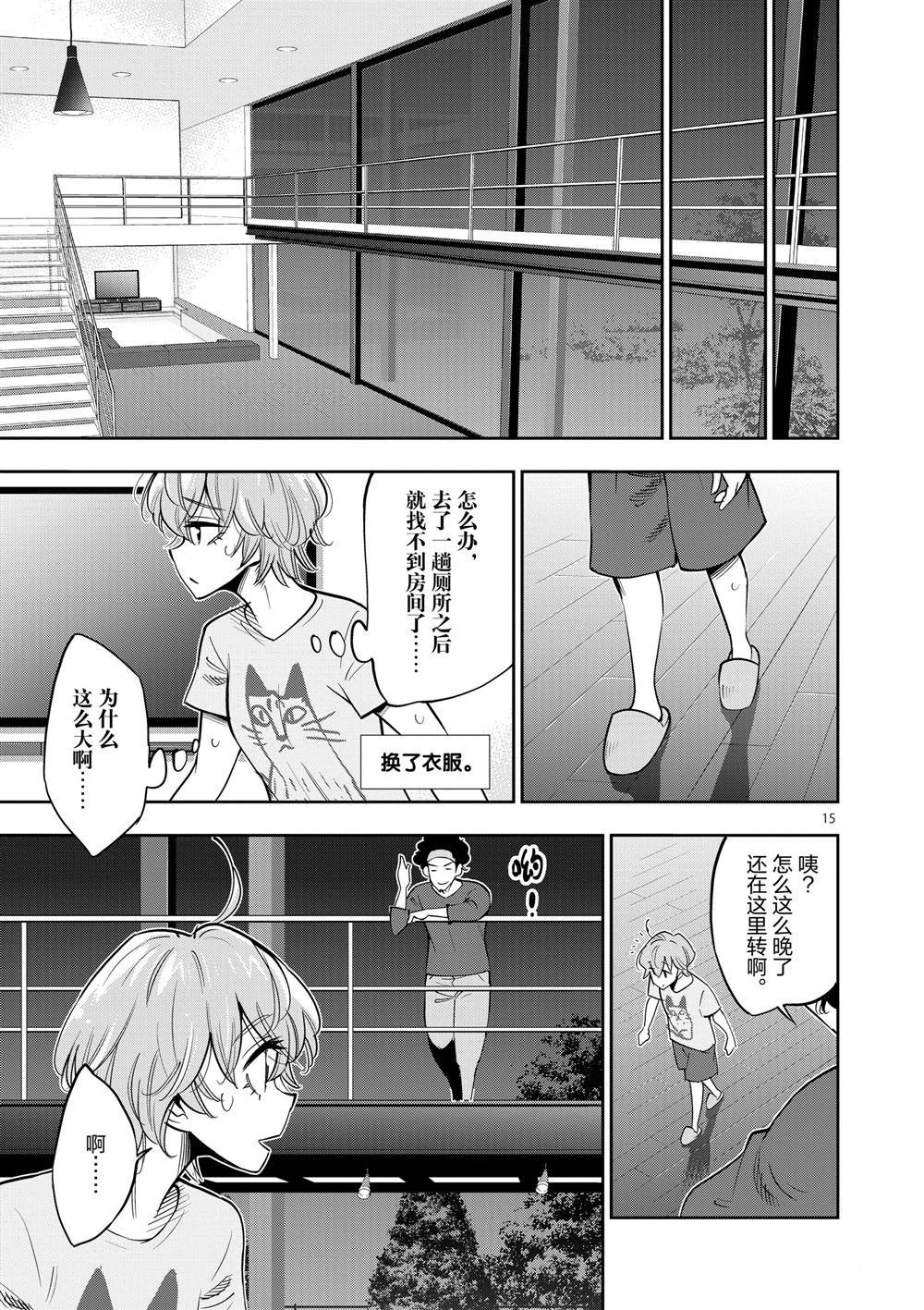 第66话 试看版
