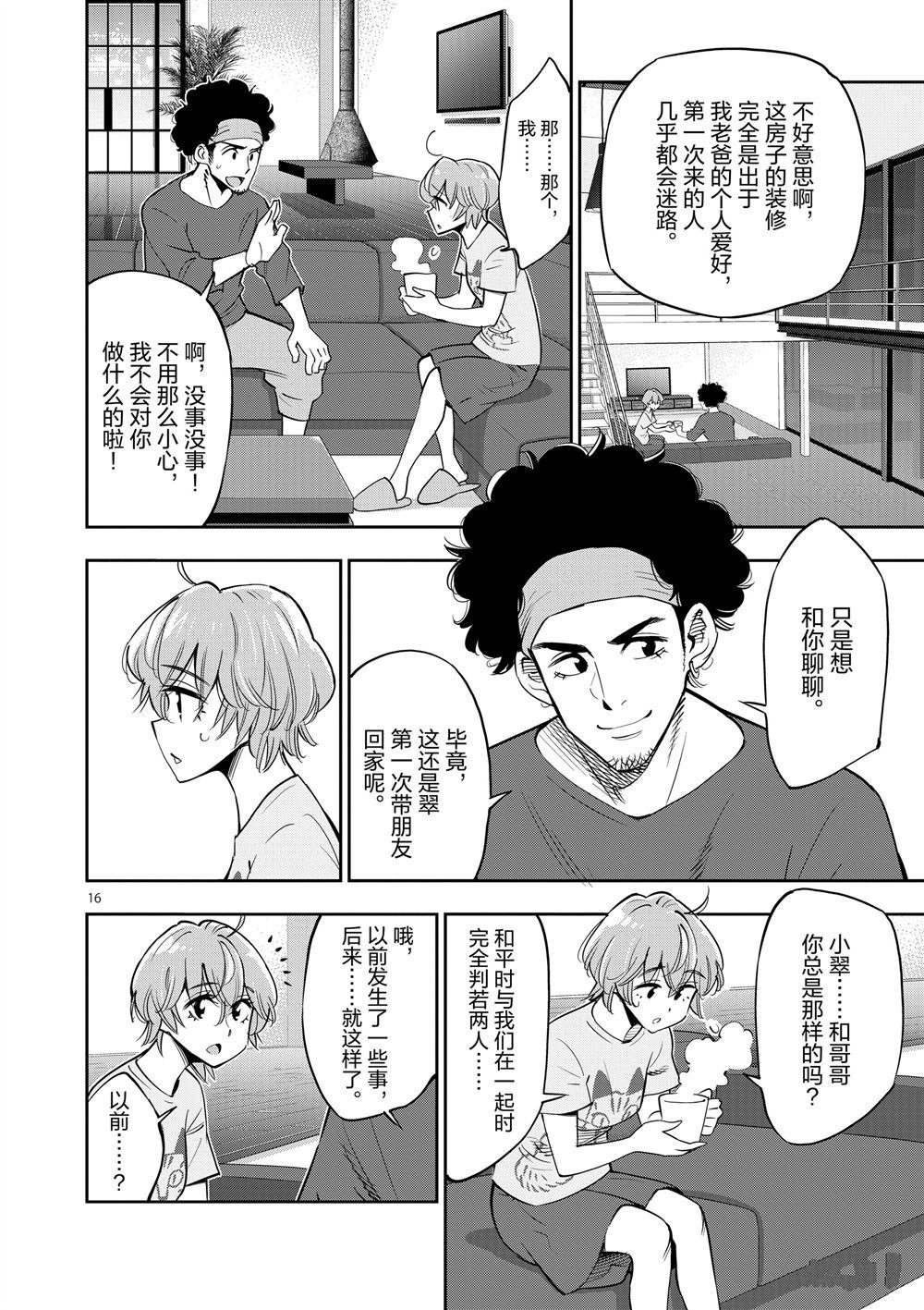 第66话 试看版