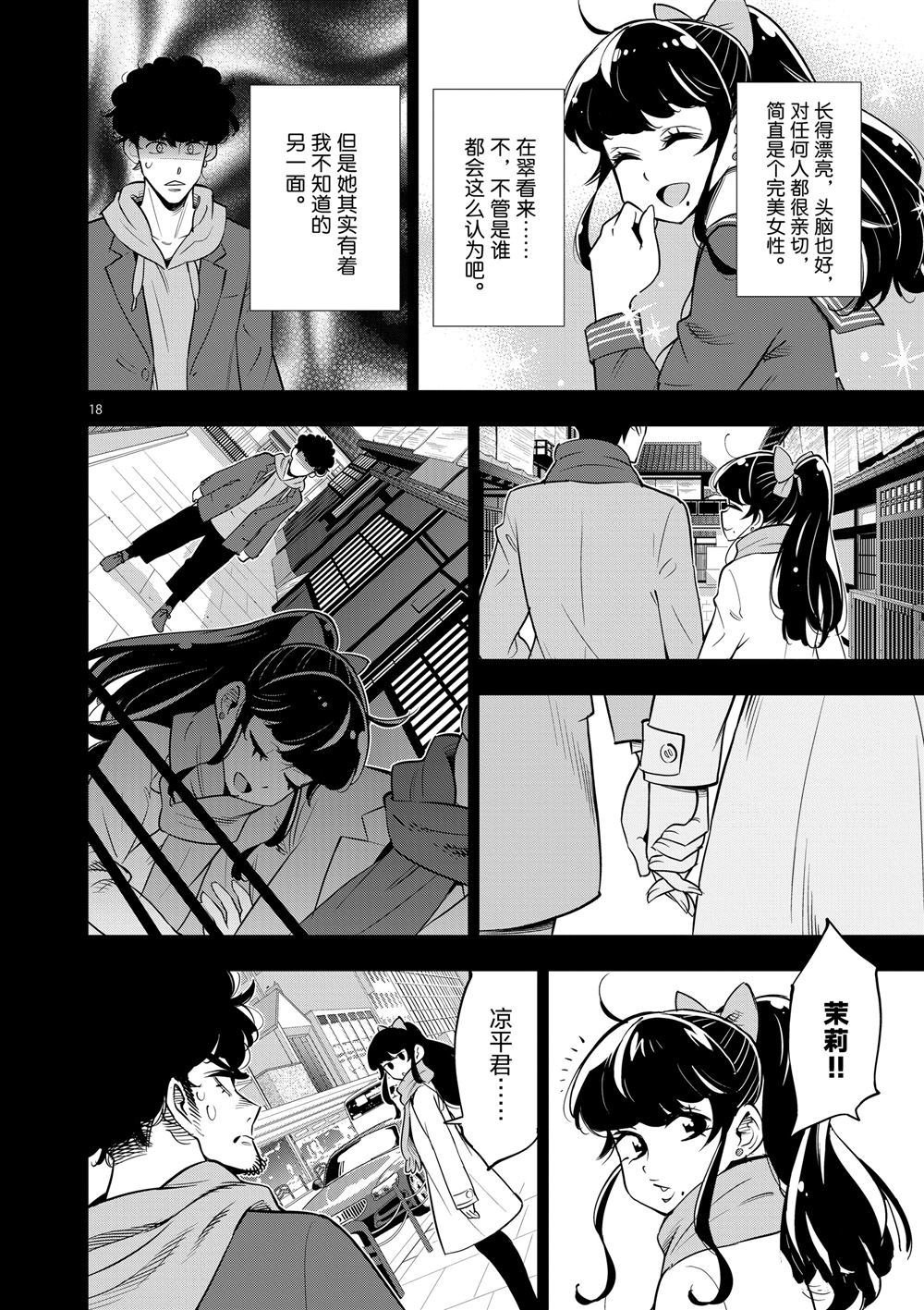 第66话 试看版
