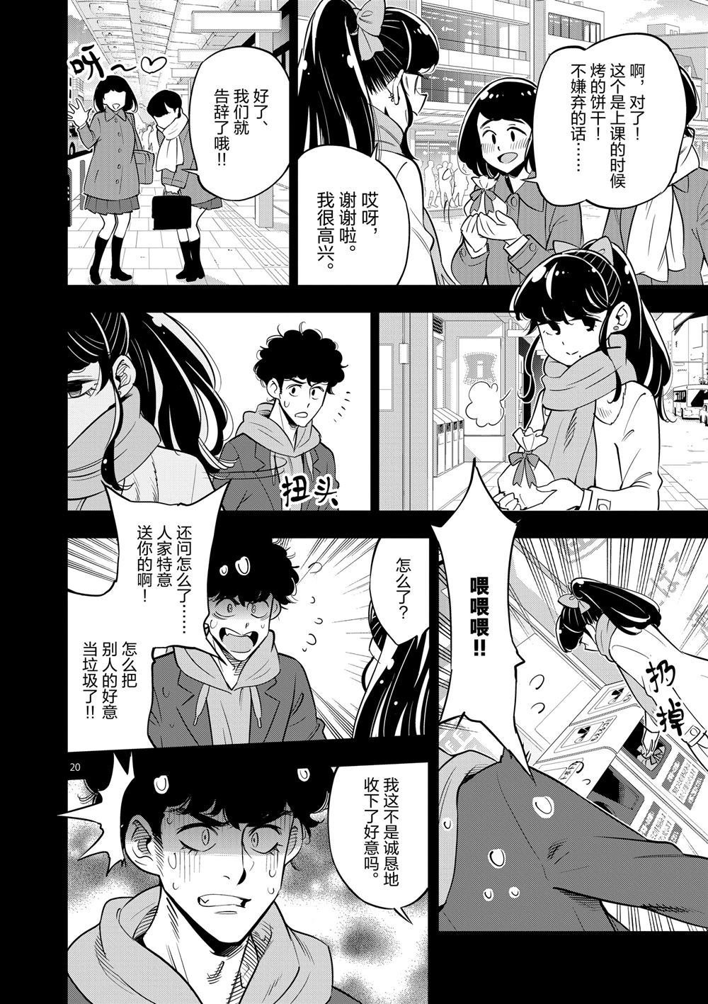 第66话 试看版