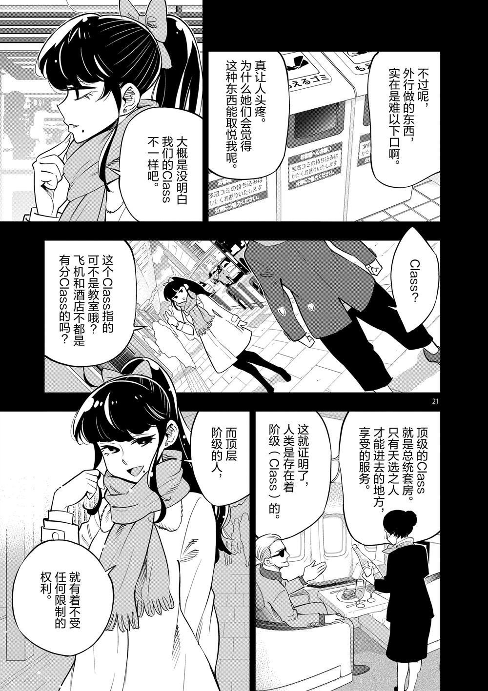第66话 试看版