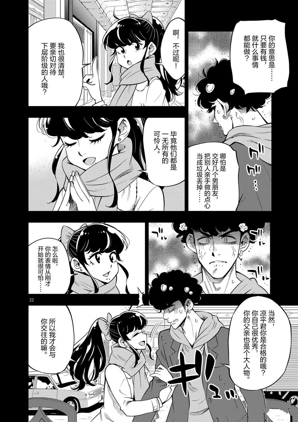 第66话 试看版