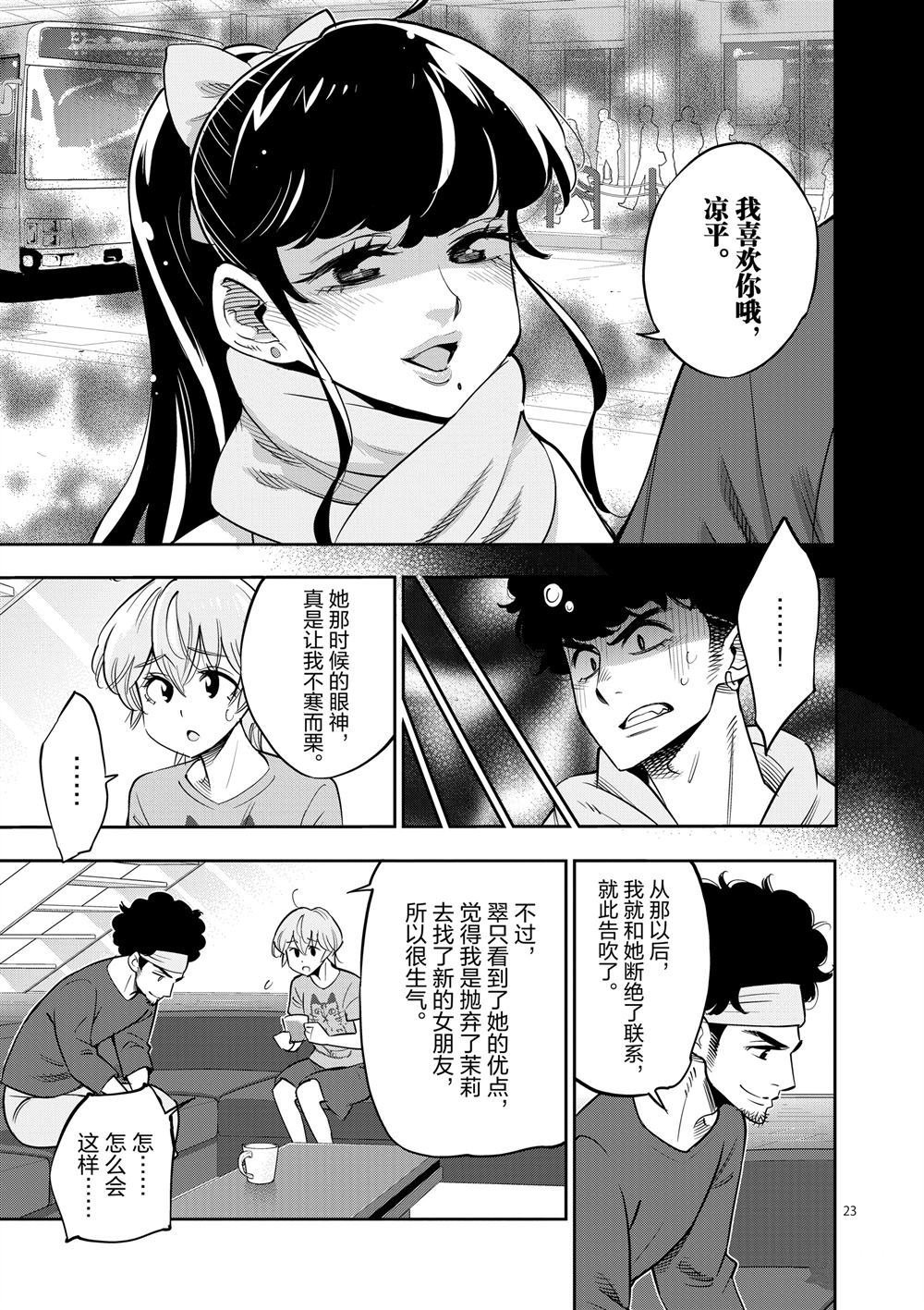 第66话 试看版