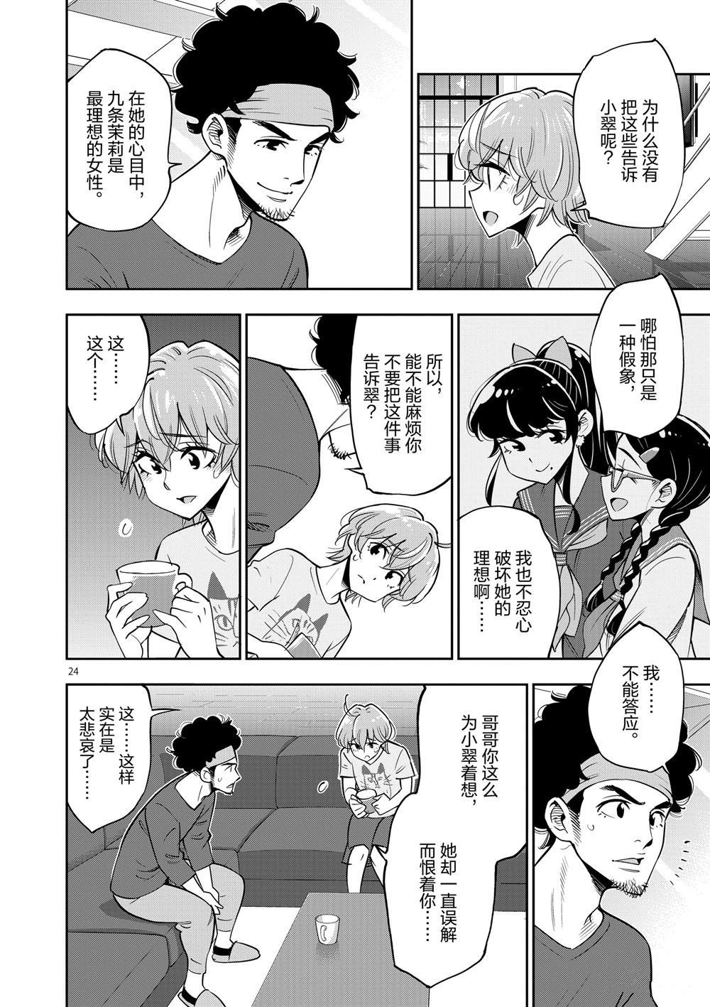 第66话 试看版