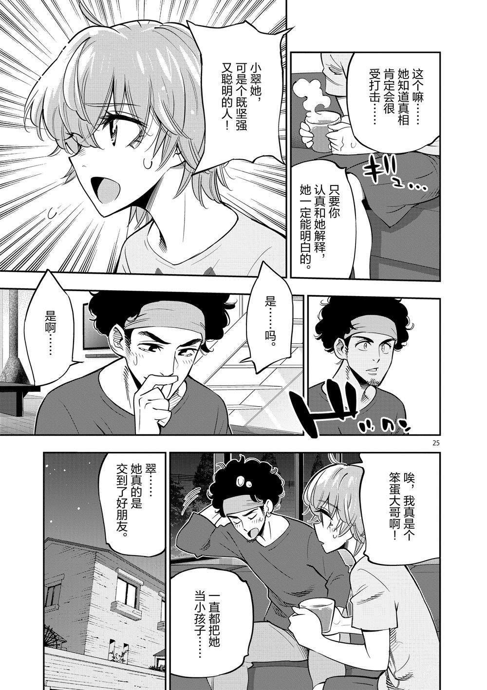 第66话 试看版