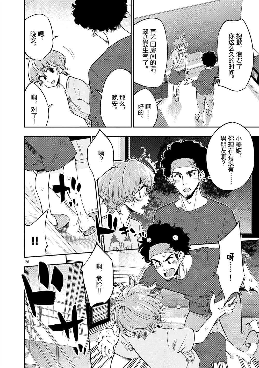 第66话 试看版