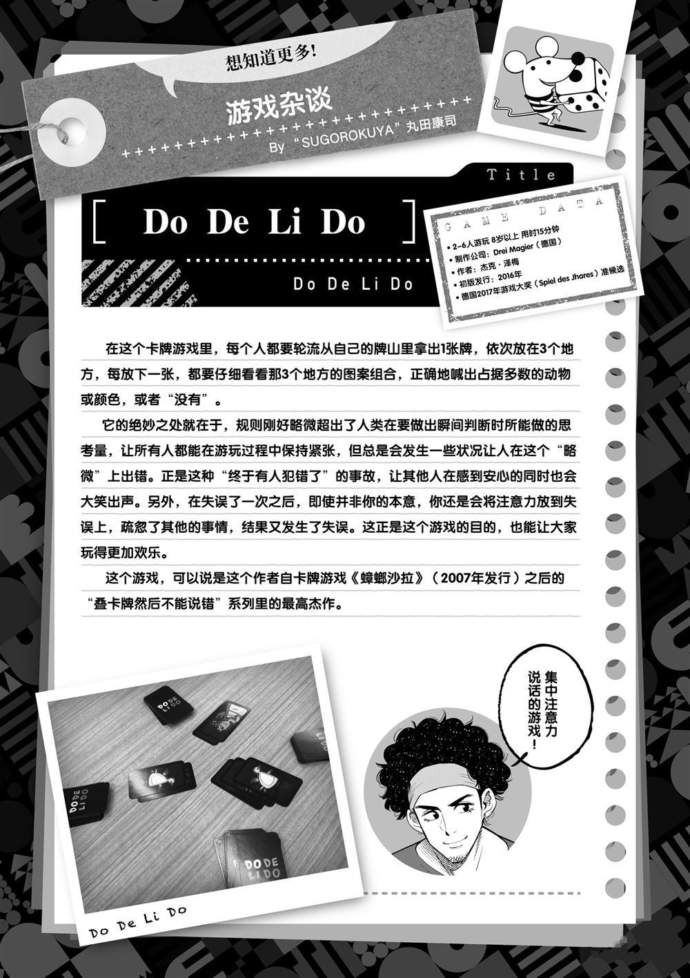第66话 试看版