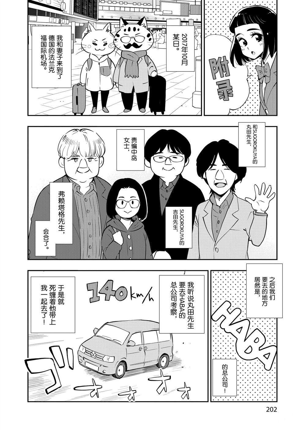 第66话 试看版