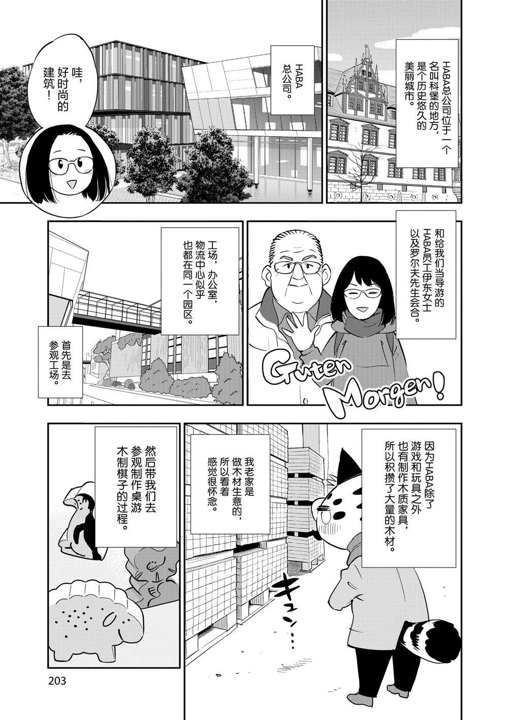 第66话 试看版