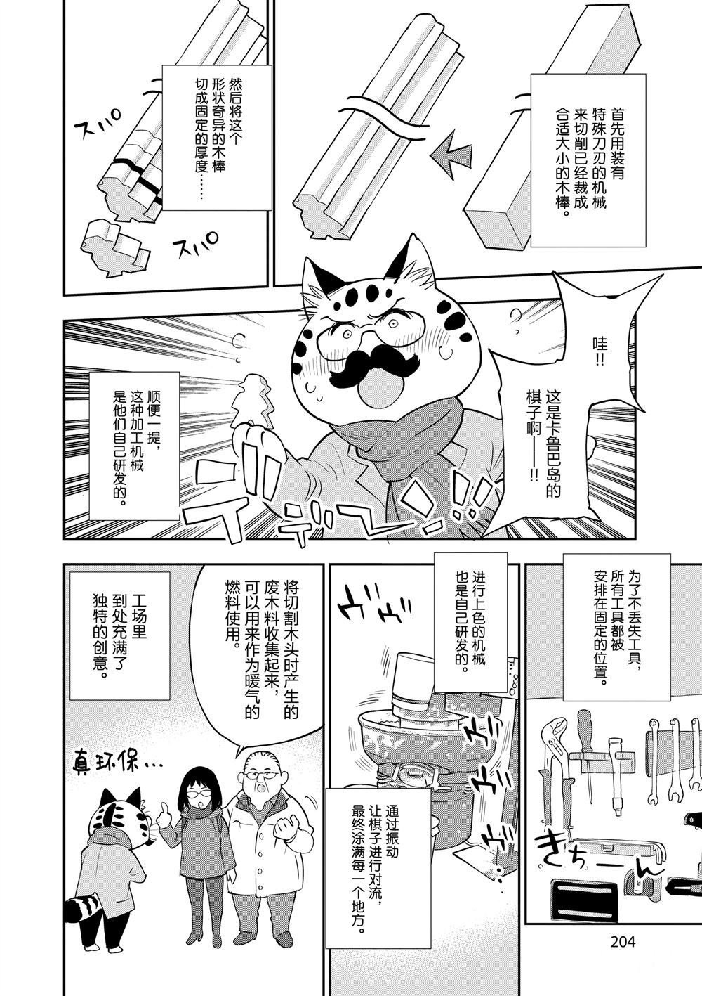 第66话 试看版