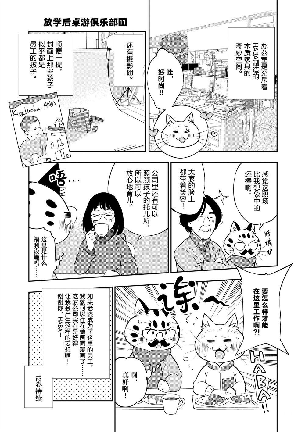 第66话 试看版