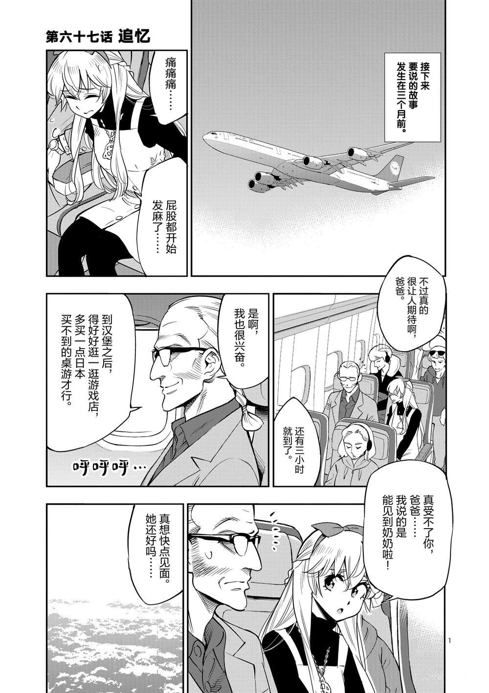 第67话 试看版