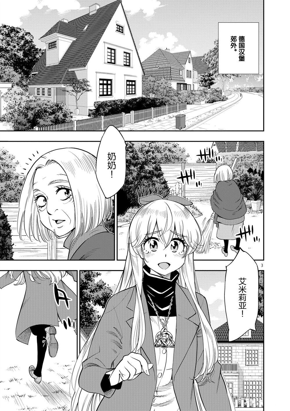 第67话 试看版