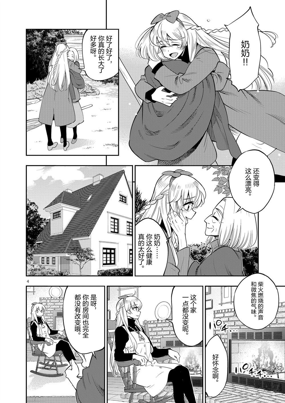 第67话 试看版