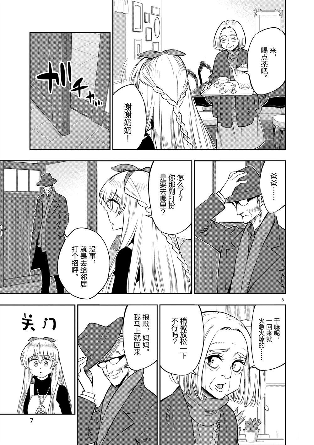 第67话 试看版