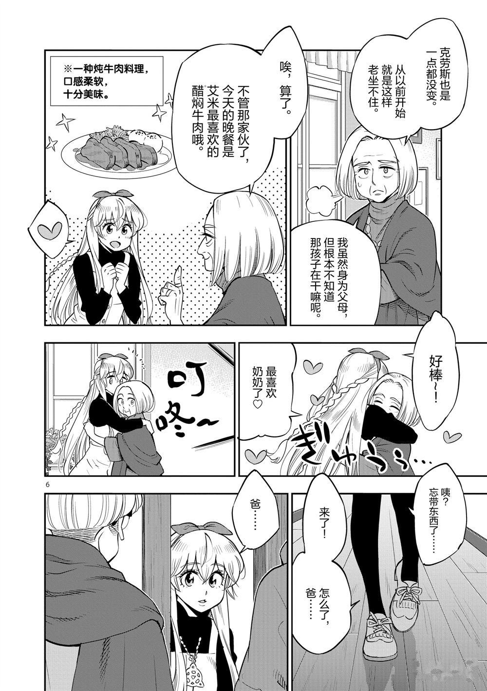 第67话 试看版