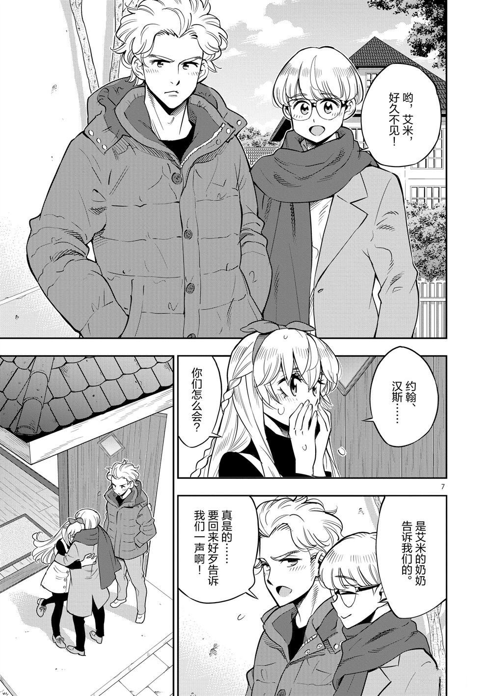 第67话 试看版