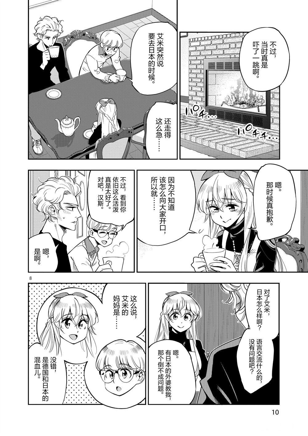第67话 试看版