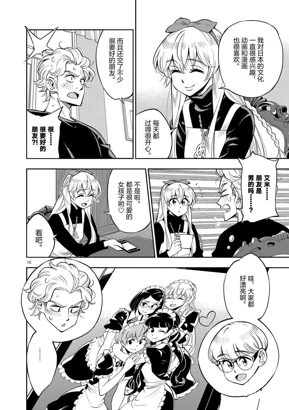 第67话 试看版