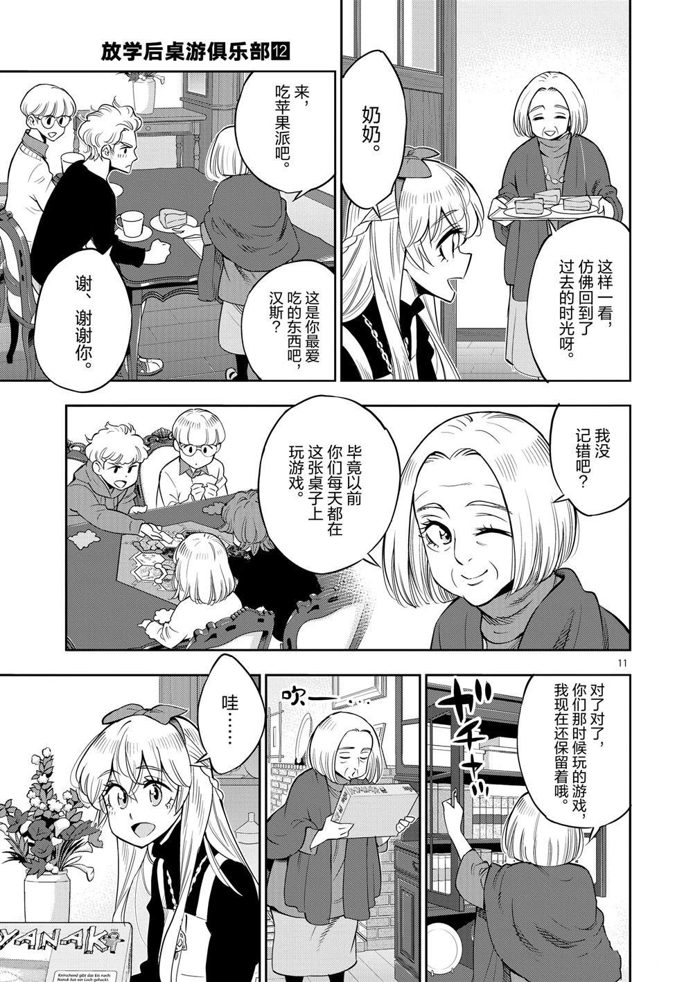 第67话 试看版