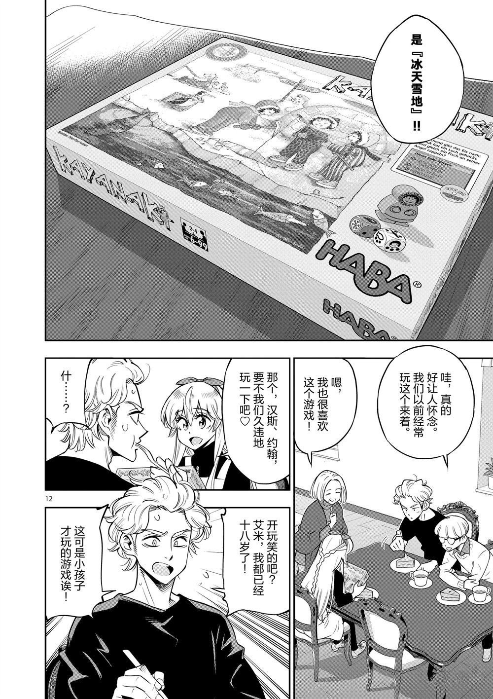第67话 试看版