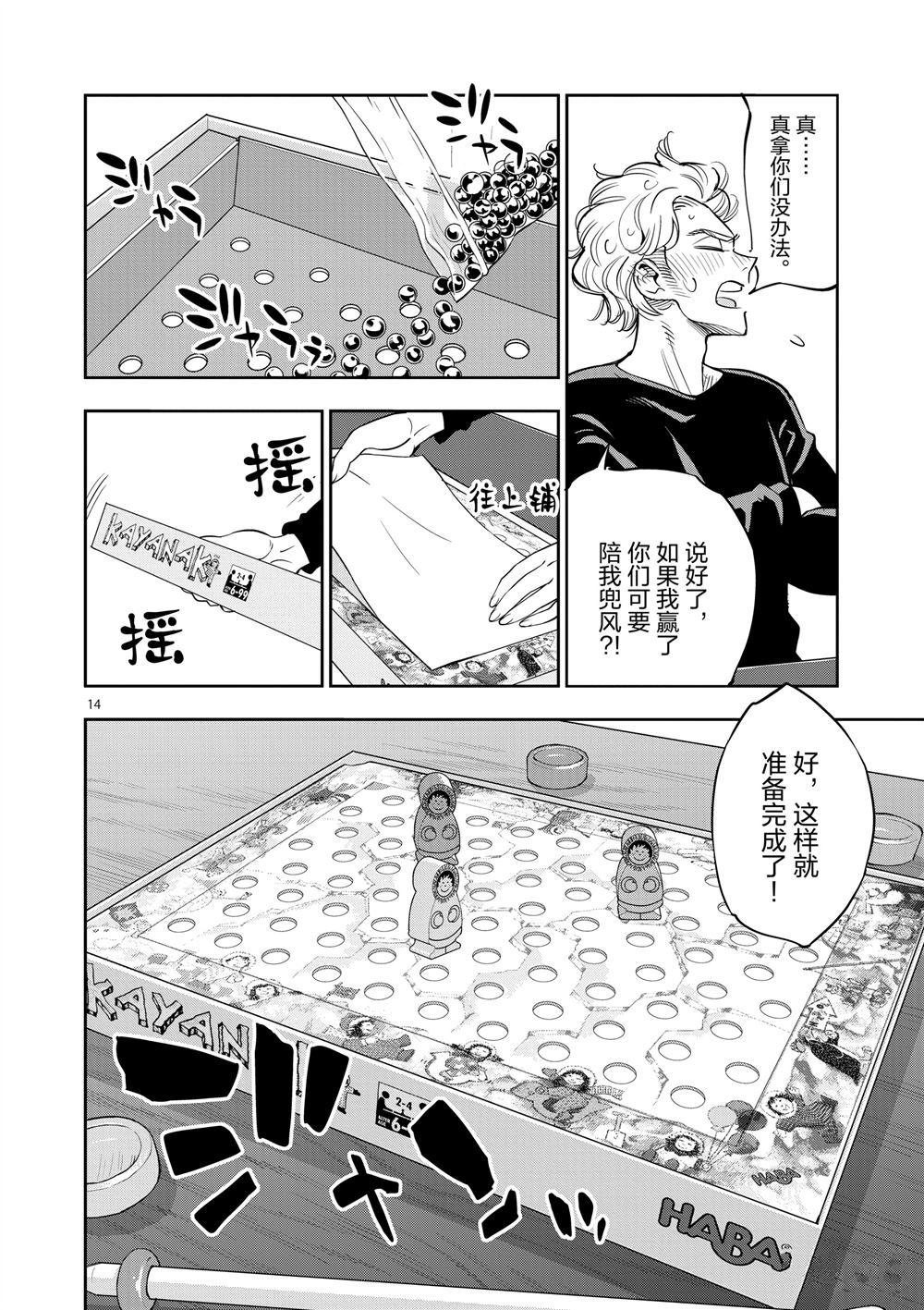 第67话 试看版