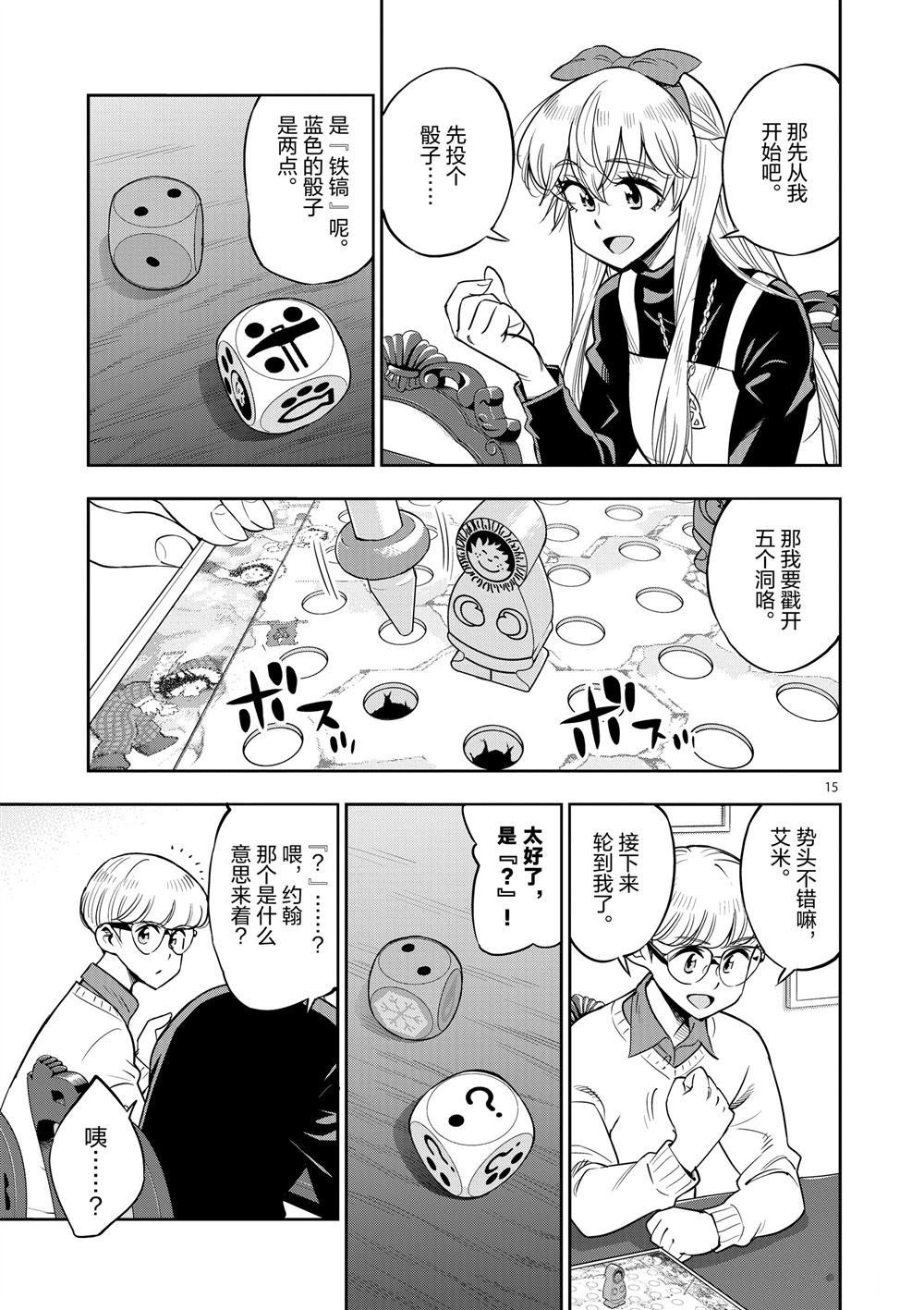 第67话 试看版