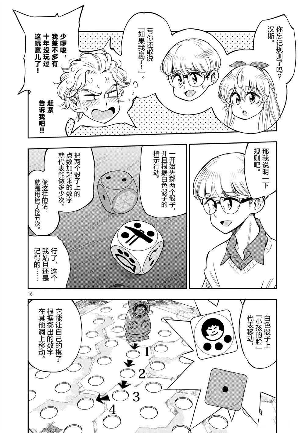 第67话 试看版