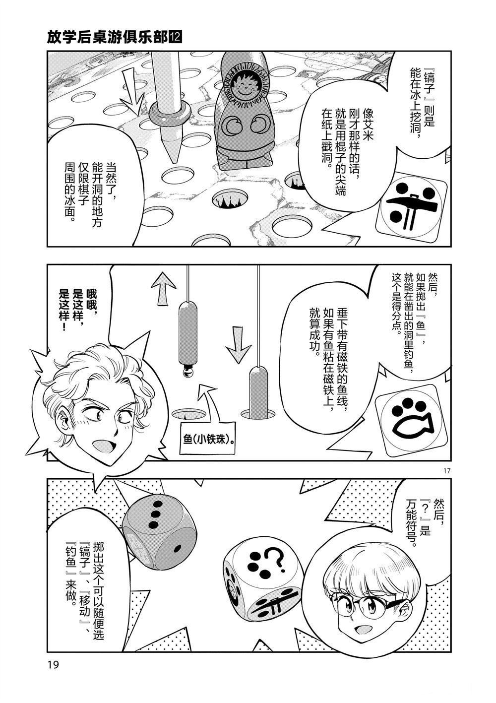 第67话 试看版