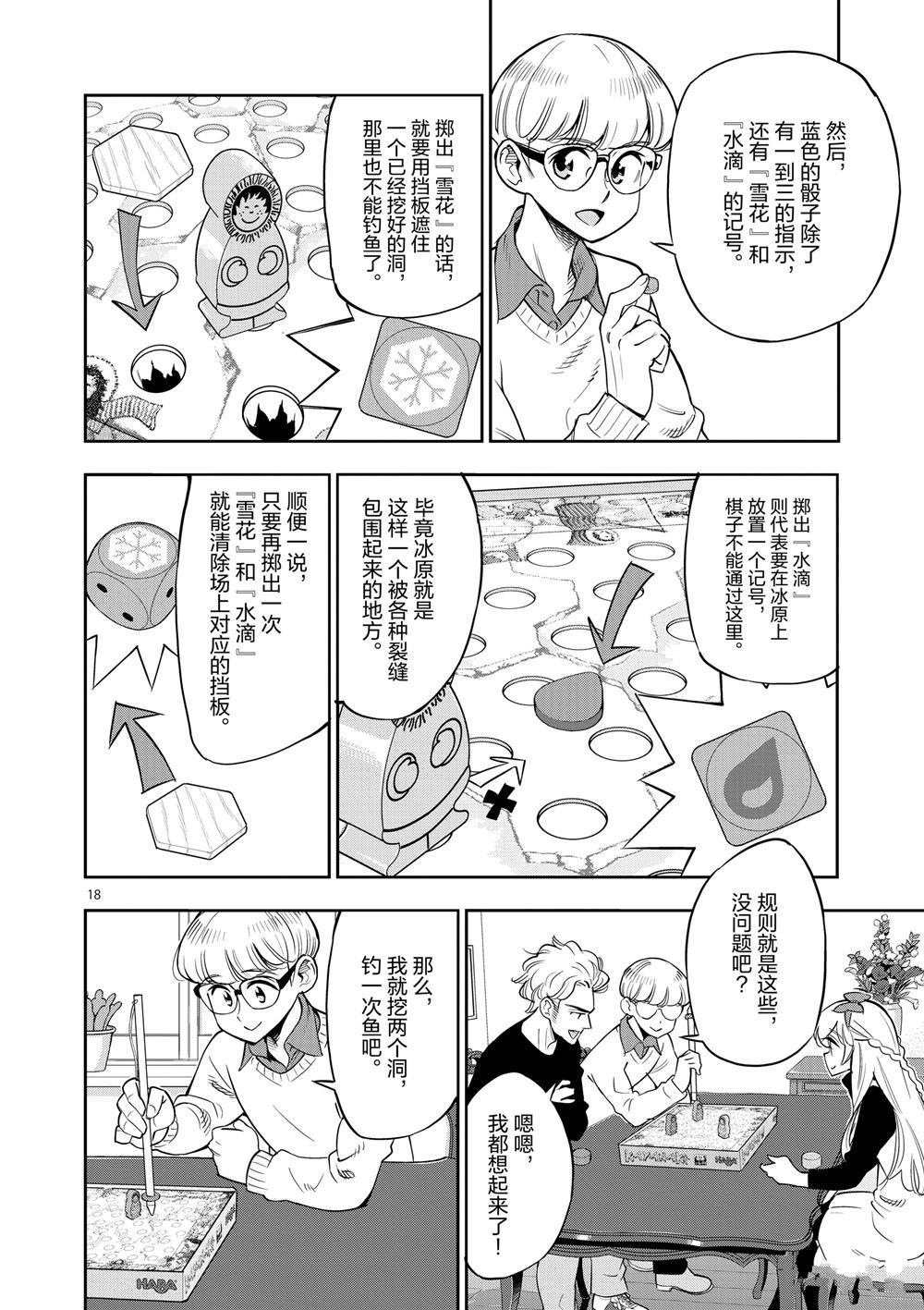 第67话 试看版