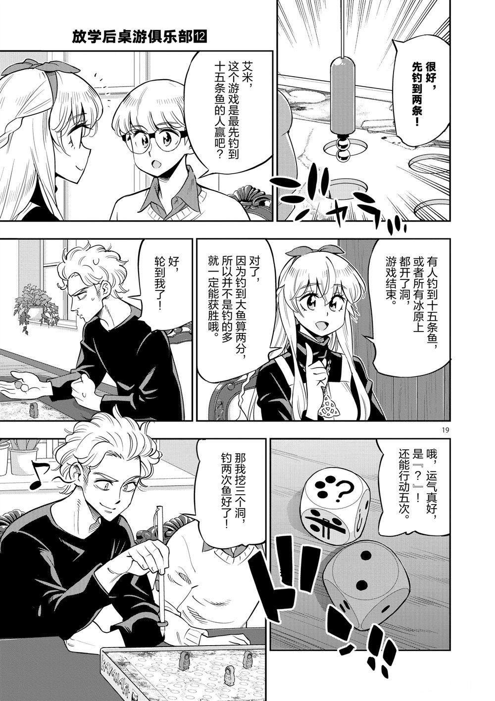 第67话 试看版