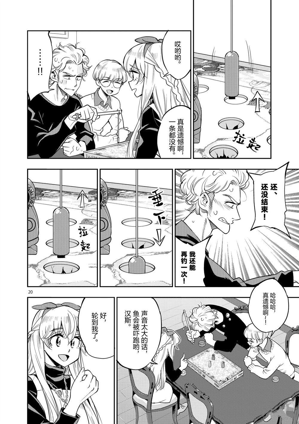 第67话 试看版