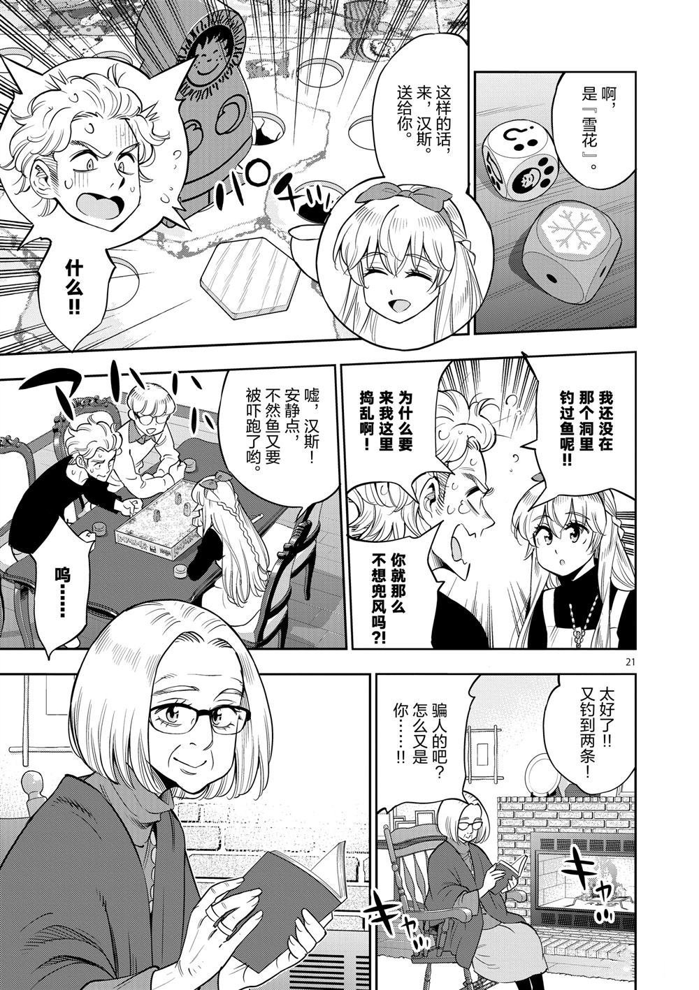 第67话 试看版