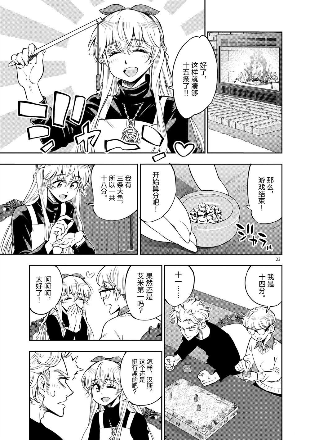 第67话 试看版