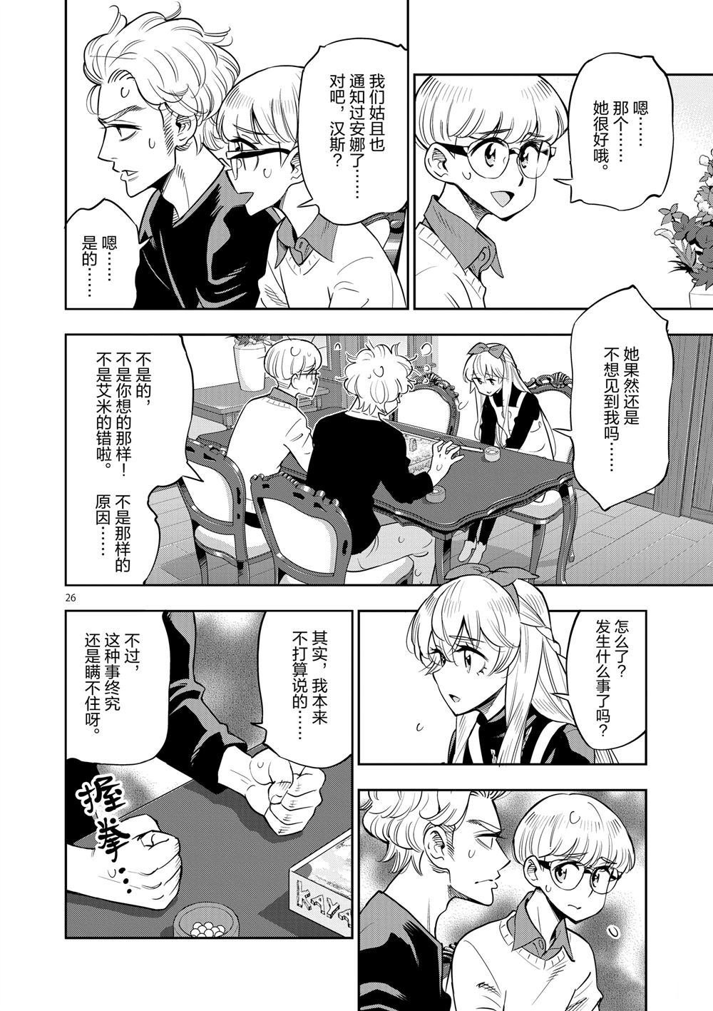第67话 试看版