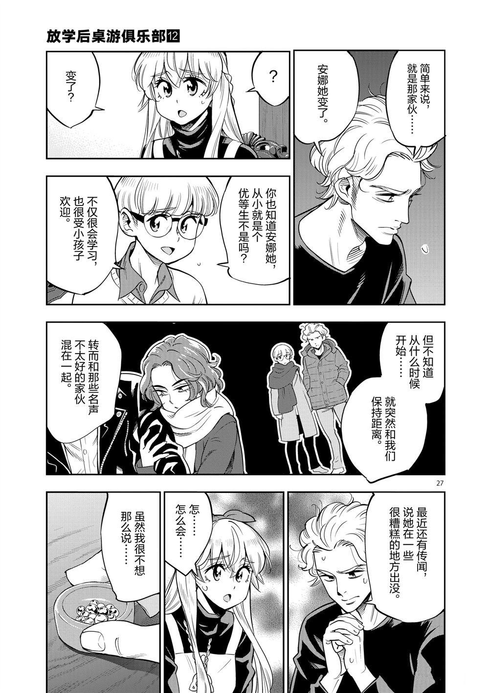 第67话 试看版