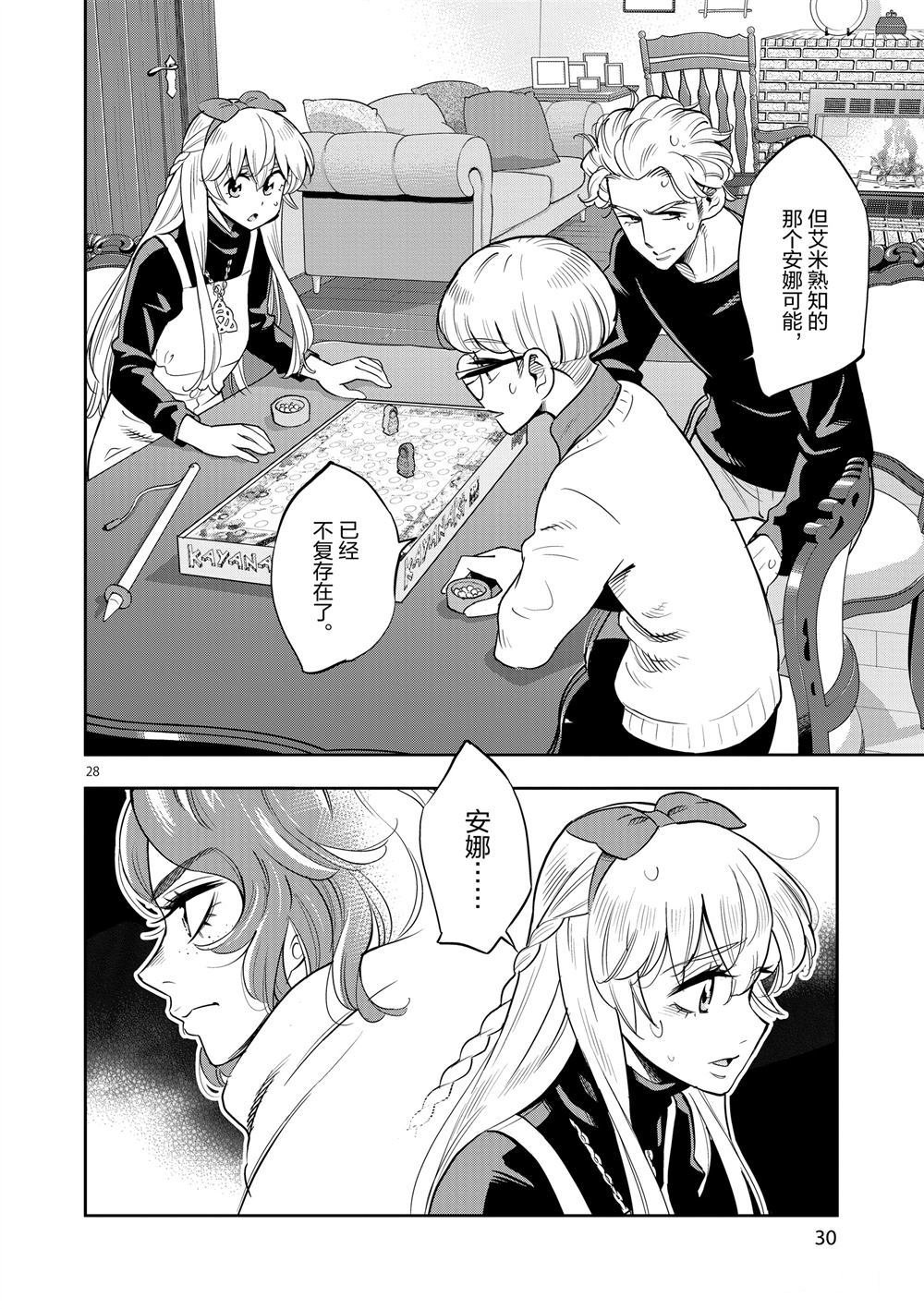 第67话 试看版